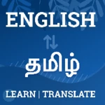 Logo of English to Tamil Dictionary & android Application 