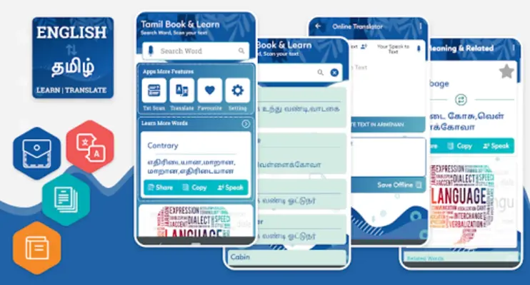 English to Tamil Dictionary & android App screenshot 1