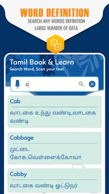 English to Tamil Dictionary & android App screenshot 4